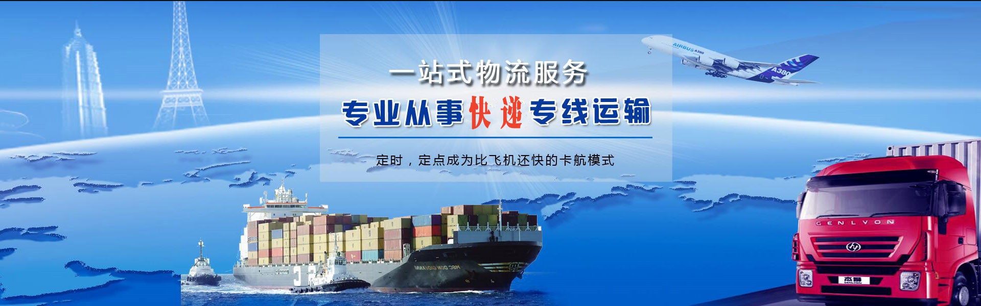 沾化到罗马尼亚物流公司-沾化至罗马尼亚物流专线-沾化空运到罗马尼亚-优时通物流有限公司
