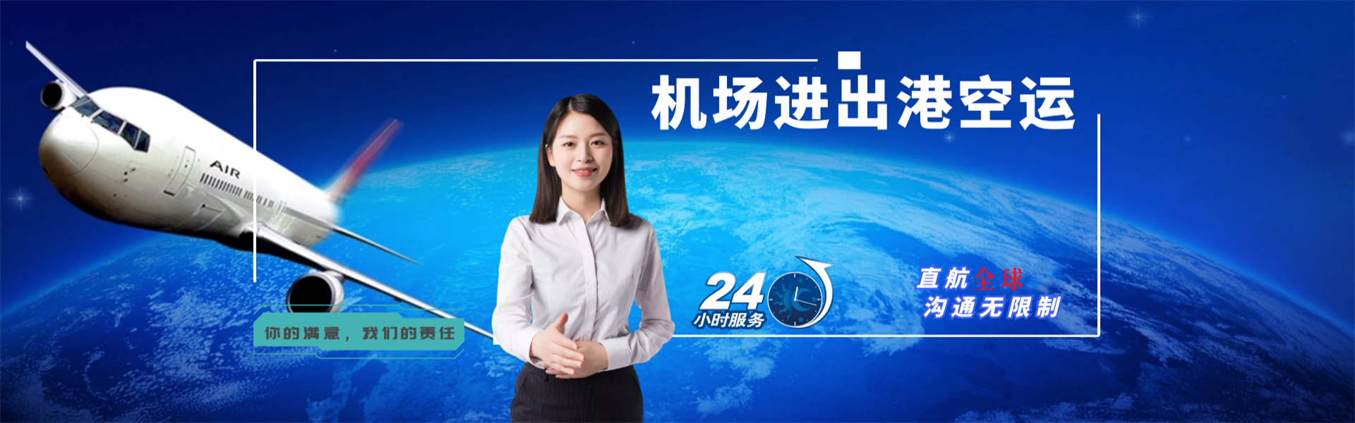 沾化到罗马尼亚物流公司-沾化至罗马尼亚物流专线-沾化空运到罗马尼亚-优时通物流有限公司