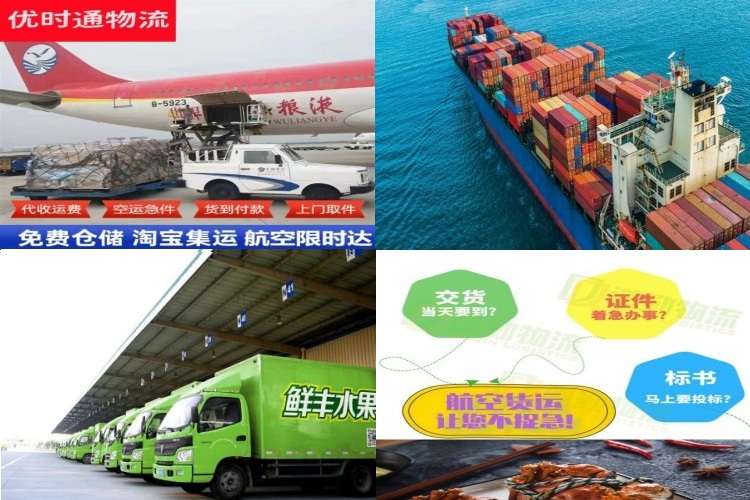 沾化到罗马尼亚航空货运公司-沾化到罗马尼亚物流专线