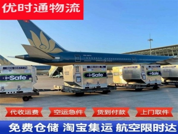 沾化到罗马尼亚空运加急专线